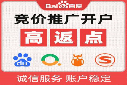 竞价广告开户技巧大揭秘：提升点击率的秘诀